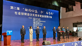 内蒙古太阳能行业协会携会员单位积极参加自治区民政厅社会组织助力大学生就业招聘活动
