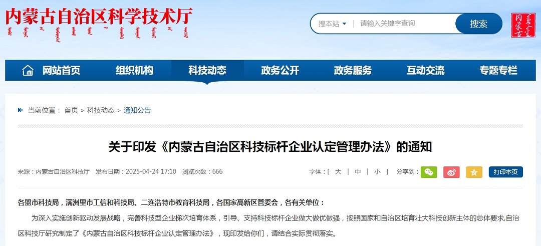 科技厅封面.png