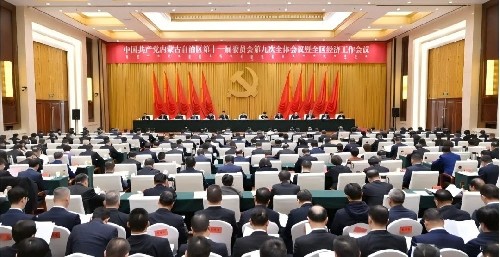 中国共产党内蒙古自治区第十一届委员会第九次全体会议公报