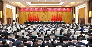 中国共产党内蒙古自治区第十一届委员会第九次全体会议公报